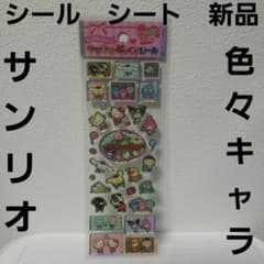 レア♡サンリオ♡キキララ シールパック 2005年 sanrio（サンリオ） お名前ワッペン キキララ キャラクター 2行 3枚