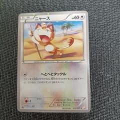 ニャース C XY コンセプトパック「伝説キラコレクション」 キラ 022/0…のサムネイル