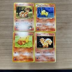 ロコン タケシのロコン やさしいキュウコン 4枚セット - メルカリ