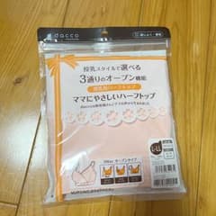 産褥ショーツ dacco 授乳用ハーフトップのサムネイル