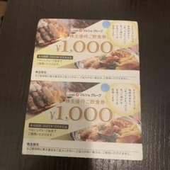 マルシェグループ　株主優待　2000円分のサムネイル