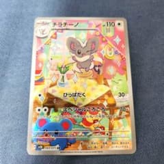 チラチーノ AR SV5K ワイルドフォース 083/071 - メルカリ