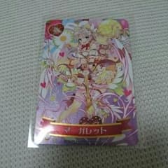 グリコアーモンドピーク★白猫＆黒猫★ARカード2017 マーガレットのサムネイル