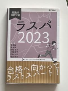 ラスパのサムネイル
