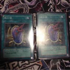 遊戯王  龍の鏡のサムネイル