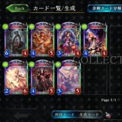 シャドーバースのサムネイル
