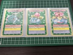 トップサン ポケモンカード フシギダネ フシギソウ フシギバナ うちエラー品2枚のサムネイル