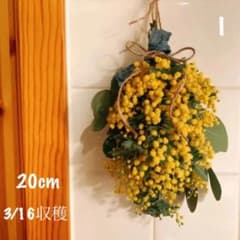 ミモザ⁂たっぷりスワッグのサムネイル