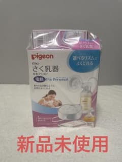 さく乳器 母乳アシスト 電動Handy Fit   新品未使用のサムネイル