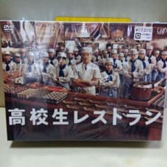 高校生レストラン DVD-BOX〈6枚組〉 - メルカリ