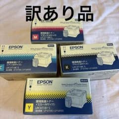 使用期限切れ品 EPSON 環境推進トナー LPC3T18シリーズ 4色セット