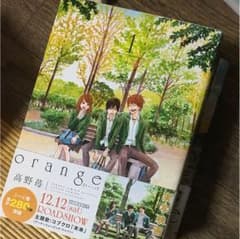 orange 5巻セットのサムネイル