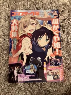 コンプティーク 2026年2月号 クリアファイル ポスター 特典無し コンプティーク 2026年2月号 クリアファイル ポスター 特典無し - メルカリ