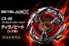 希少】爆丸 BTD-04 ホロデッキ 幻ムニキス 宵ラウレル 影ノヅチ | Shop