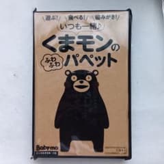 くまモン　ふわふわ パペットBaby-mo 2014年秋冬号付録のサムネイル