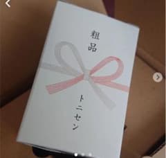 トニセン　ファンクラグ入会記念　粗品のサムネイル