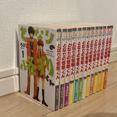 となりの怪物くん 全巻セット ろびこ 講談社のサムネイル