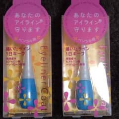 みかん様専用◎アイライナー トップコート２つセット箱無しのサムネイル