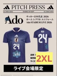 会場限定 Ado Ao サッカー adidas コラボユニフォーム 2XL - メルカリ