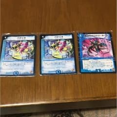 パクリオ２枚、ガロウズホールのサムネイル