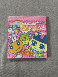 徳間シール絵本 じんせーエンジョイ たまごっちプラス シール - メルカリ