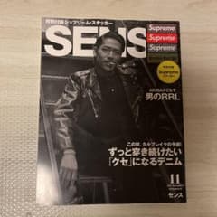 絶版！ SENSE センス 2015年 11月 EXILE AKIRA アキラ m53096496306_1.jpg?1611047766