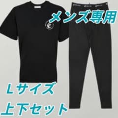 L サイズ メンズ プレミアム リライブ シャツ＆スパッツセット 上下