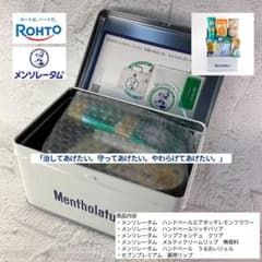 新品未使用】ロート製薬 メンソレータム ナース缶 2025 - メルカリ