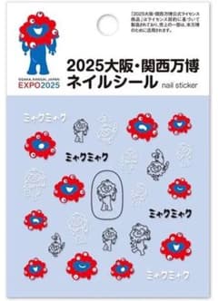 TSUMEKIRA ミャクミャクネイルシール　在庫1枚のサムネイル
