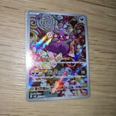 モルペコ　ARのサムネイル