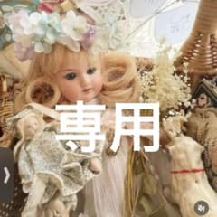 アーモンドマルセル26cm アーマンドマルセル アーマン マルセイユ