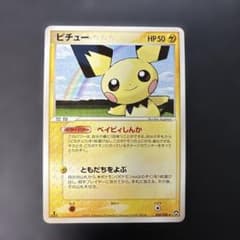 ピチュー　ワールドチャンピオンズパック ポケモンカード ピチュー ☆ ワールドチャンピオンズパック 030/108 7n