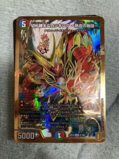 デュエマ デュエルマスターズ　切札勝太&カツキングー熱血の物語ーのサムネイル