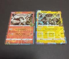 ポケモンカード 25周年 レシラム ゼクロム ミラー2枚セット - メルカリ