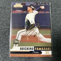 BBM 2021 オリックス　山崎颯一郎　直筆サインカード　56枚限定 ミントモール / MINT 池袋店 / 2022 BBM オリックス・バファローズ