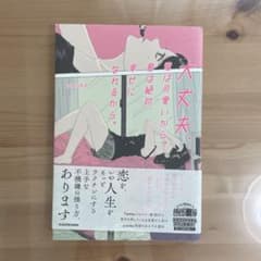 大丈夫、君は可愛いから。君は絶対、幸せになれるから。のサムネイル