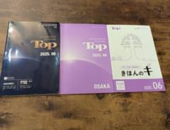 Top 2025.06 参考書 3冊セットのサムネイル