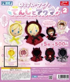 ねこさんのケープ てんしとアクマ2 白てんしのサムネイル