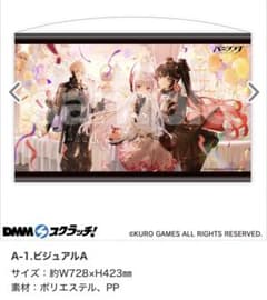 パニグレ パニシング:グレイレイヴン DMMスクラッチ タペストリー