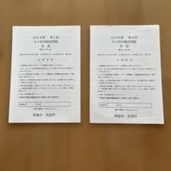 鉄緑会 中2校内模試 英語 過去問 - メルカリ