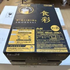 アサヒ　ビール　食彩　485ml×24缶　新品未開封のサムネイル