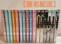 夢みる太陽 全10巻 orange 全6巻 高野苺 セット - メルカリ