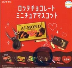 ロッテ ミニチュアマスコット キーホルダーのサムネイル
