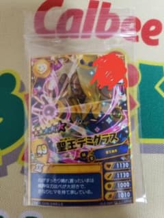 スナックワールド　ジャラステ　デミグラスのサムネイル