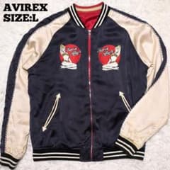 AVIREX♦シルク 刺繍 リバーシブル スカジャン 黒×赤 L 6172045 AVIREX♢シルク 刺繍 リバーシブル スカジャン 黒×赤 L 6172045 - メルカリ
