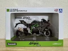 アオシマ　Kawasaki Ninja H2 1/12スケールダイキャストモデルのサムネイル