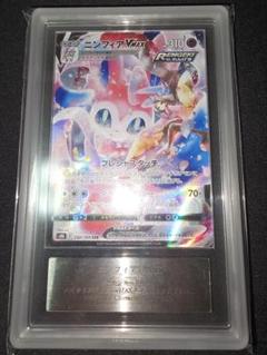 ニンフィアvmax csr ACE10 PSA10】 ニンフィアVMAX (CSR) {232/184} [S8b] - magi通販