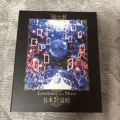 天月 あまつき 日本武道館 LoveletterfromMoon LIVEDVD 天月-あまつき- Loveletter from Moon at 日本武道館 - メルカリ
