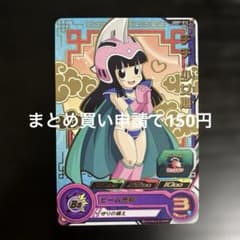 スーパードラゴンボールヒーローズ チチ - メルカリ