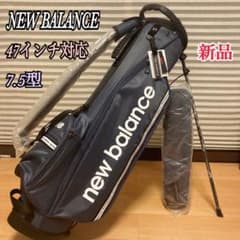 New Balance 7.5型 スタンド型 ハーフキャディバッグ 新品 ニューバランス ハーフキャディバッグ 7.5型 47インチ対応